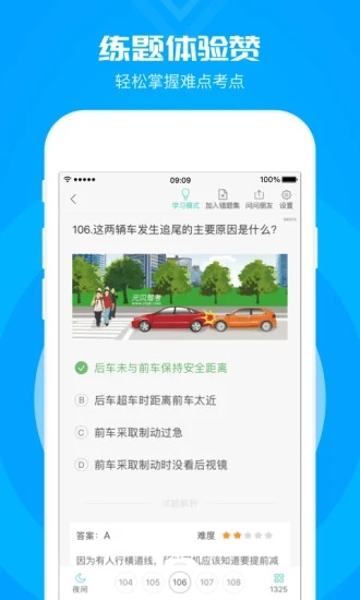 元貝駕考科一
