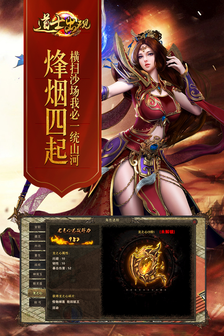 道士出觀 九游版