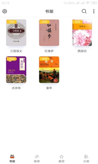 晉江免費小說書城