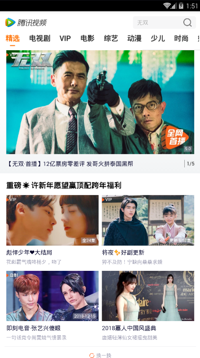 聚合視頻