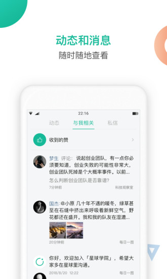 知識(shí)星球