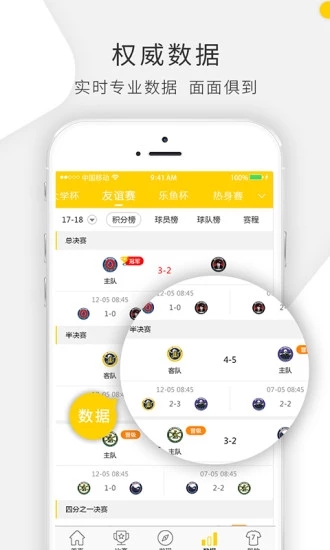 樂魚體育