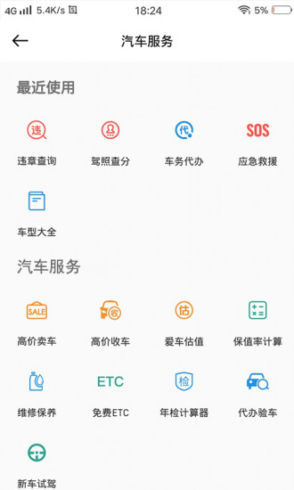 車尖