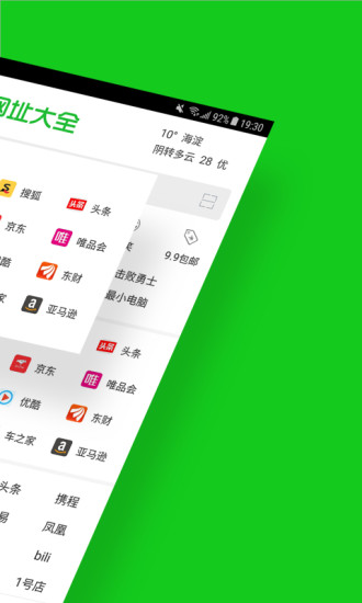 網(wǎng)址大全