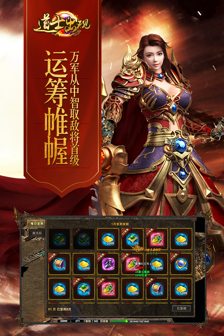 道士出觀 九游版