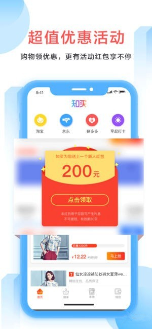 知買