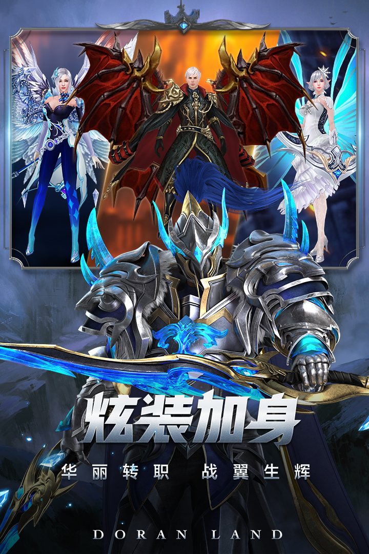 多兰大陆 无限钻石版