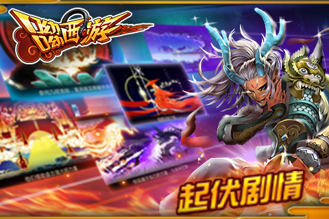 呦呦西游 修改版