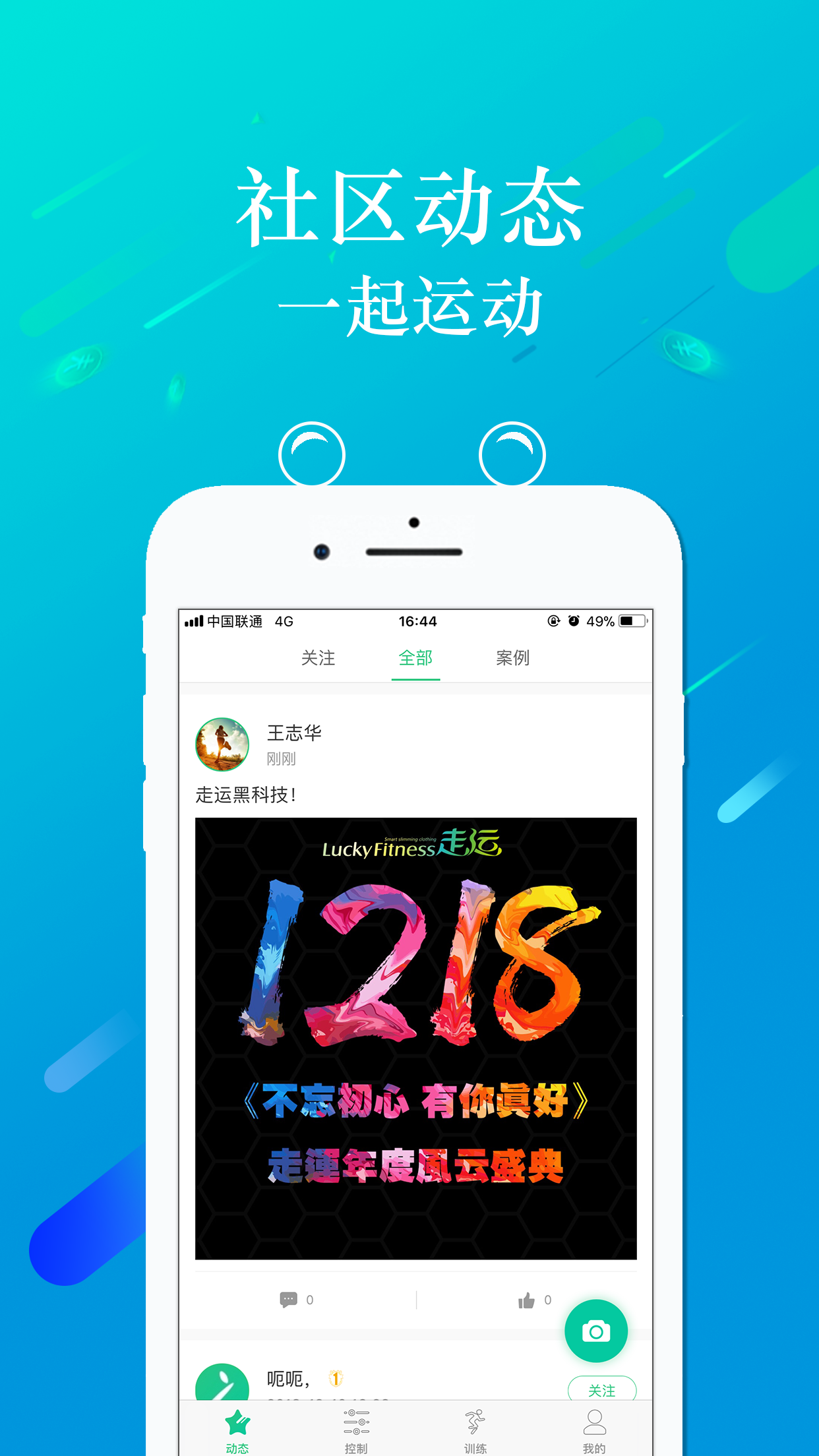 走運(yùn)啦