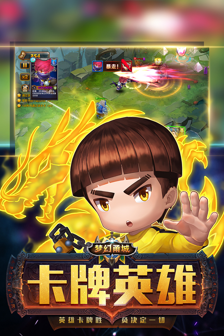 夢幻甬城 九游版