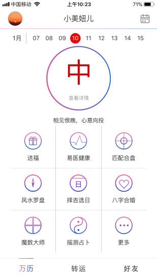 萬歷