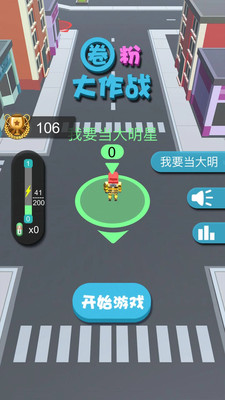 圈粉大作戰(zhàn)