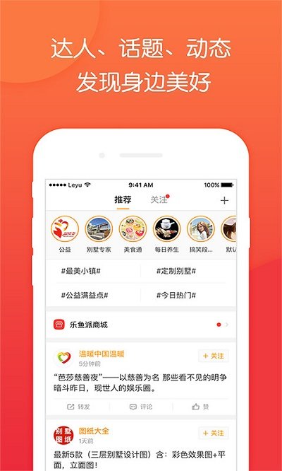 樂魚派