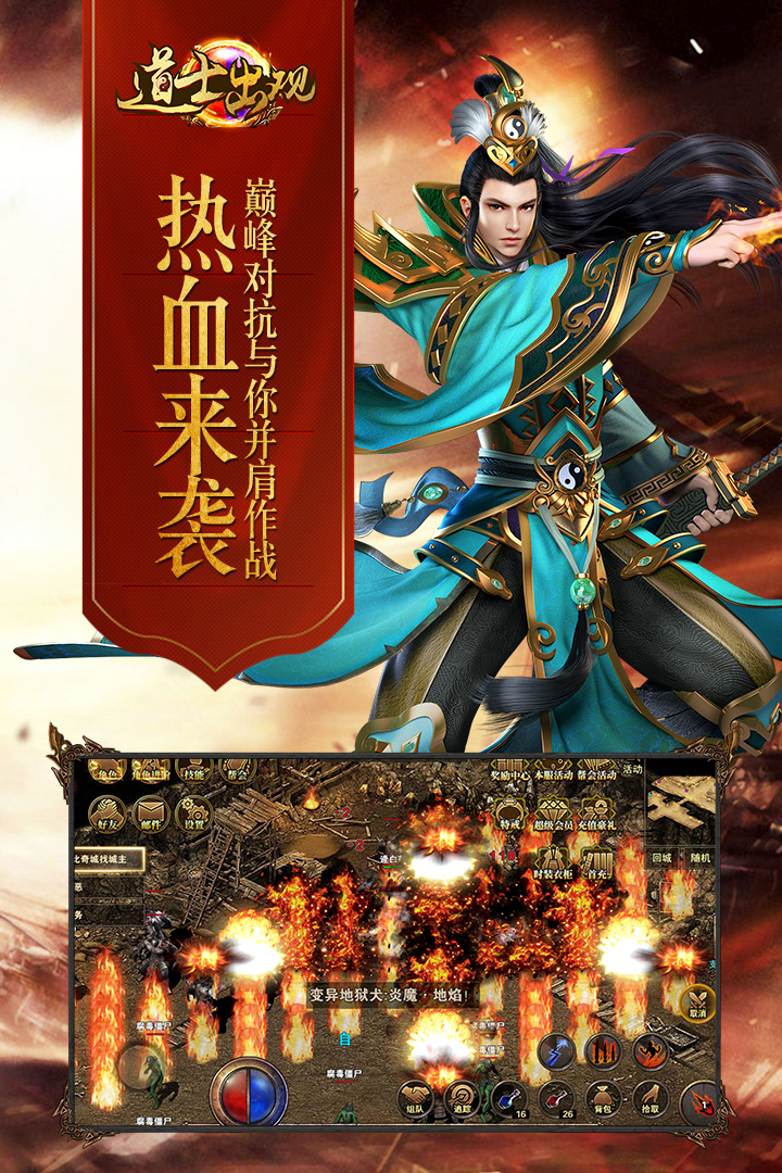 道士出觀