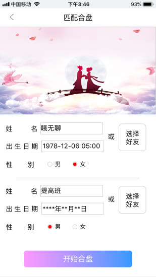 萬歷
