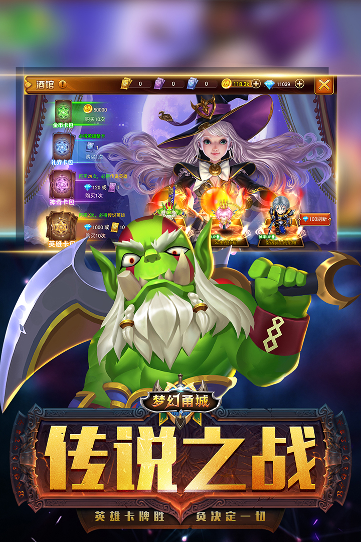 夢幻甬城 九游版
