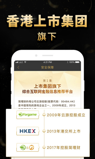 簡理財