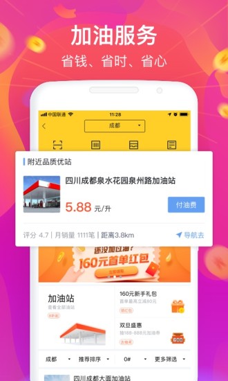 貨車幫