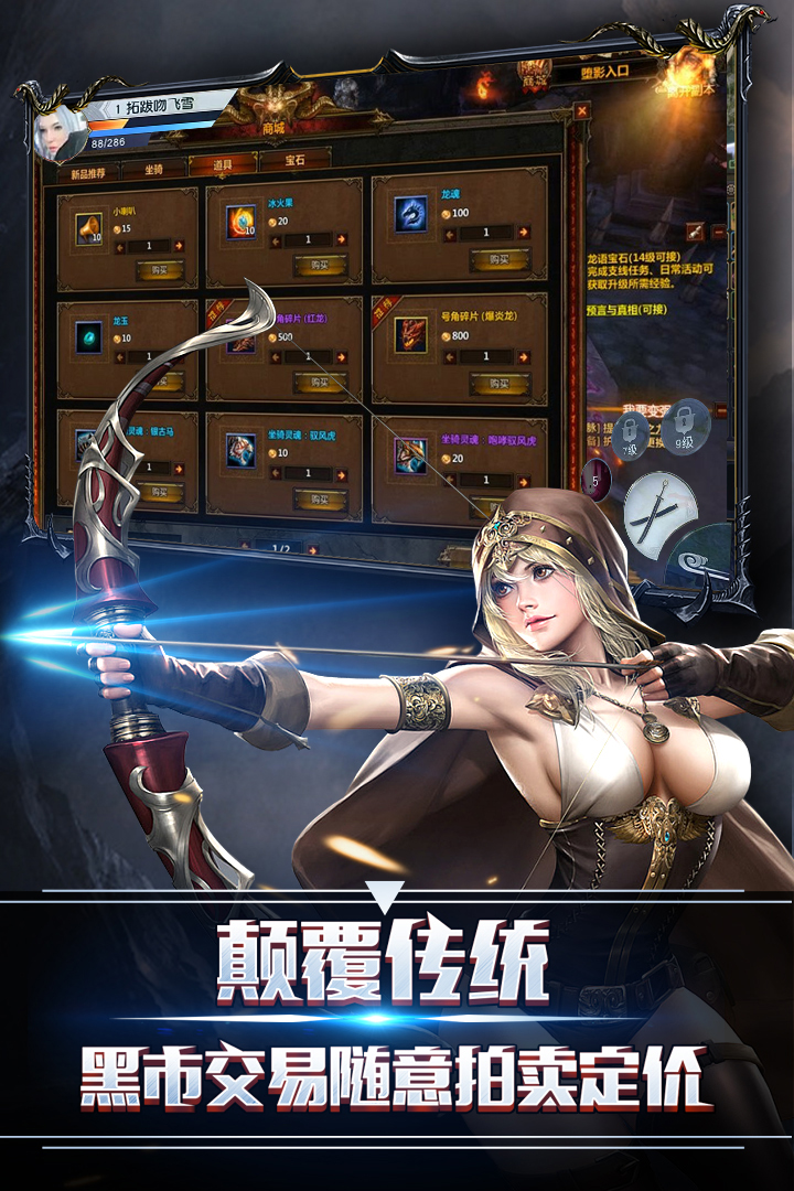 暗黑領主 九游版