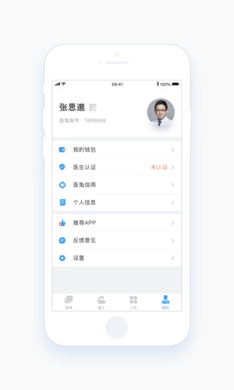醫(yī)兔醫(yī)生版
