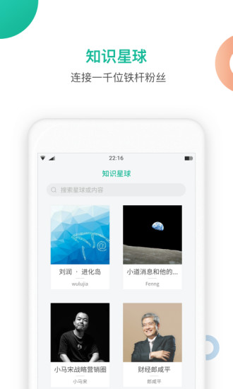 知識(shí)星球