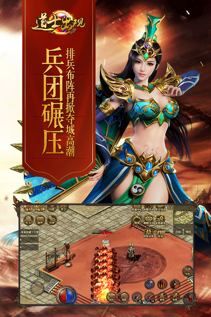 道士出觀 九游版