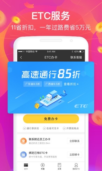 貨車幫