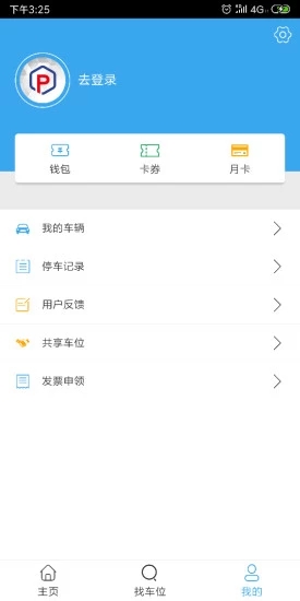 云智停車