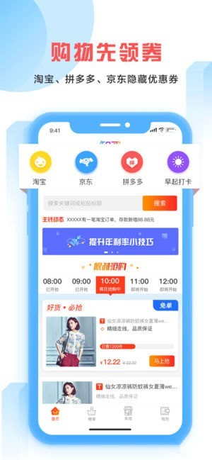 知買