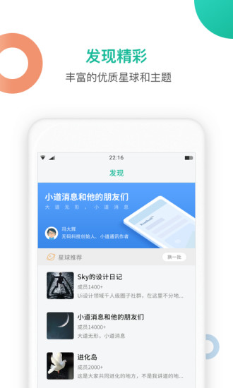 知識(shí)星球