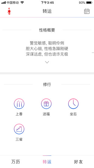 萬歷