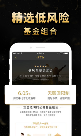 簡理財