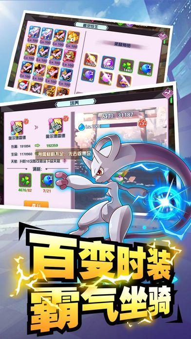 口袋萌寵