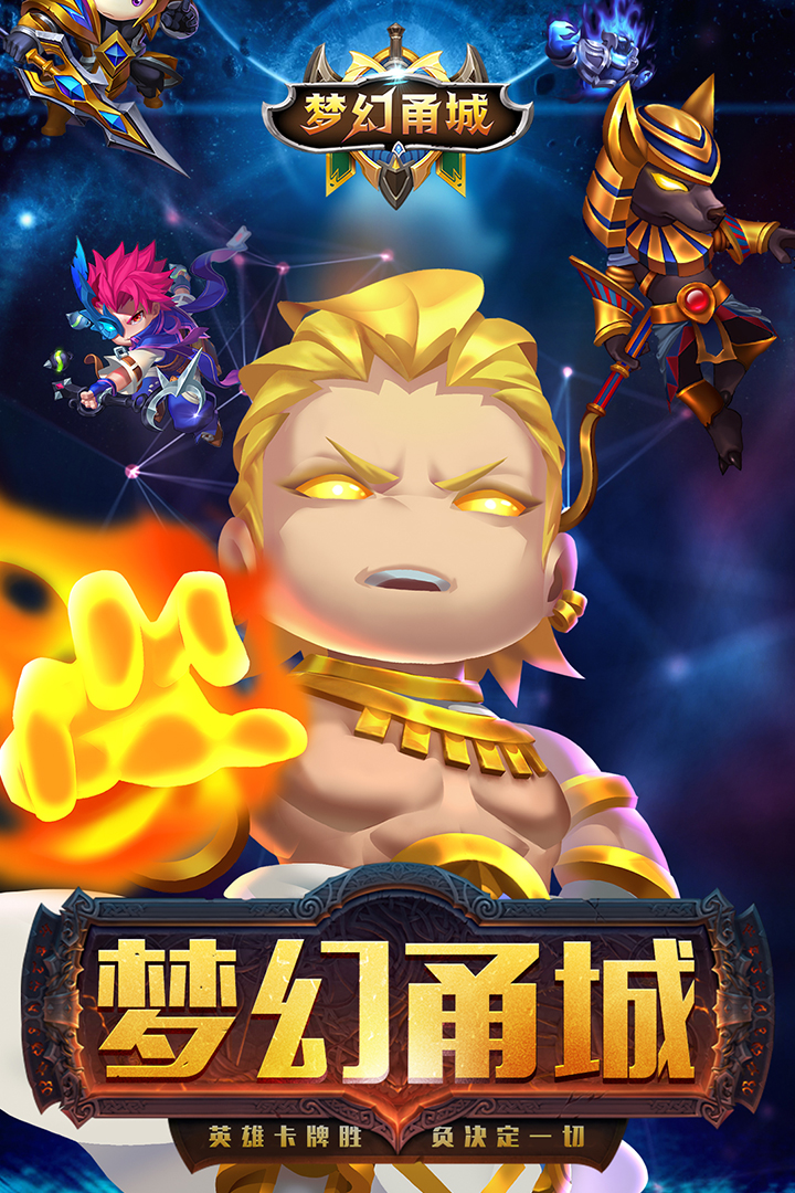 夢幻甬城 九游版