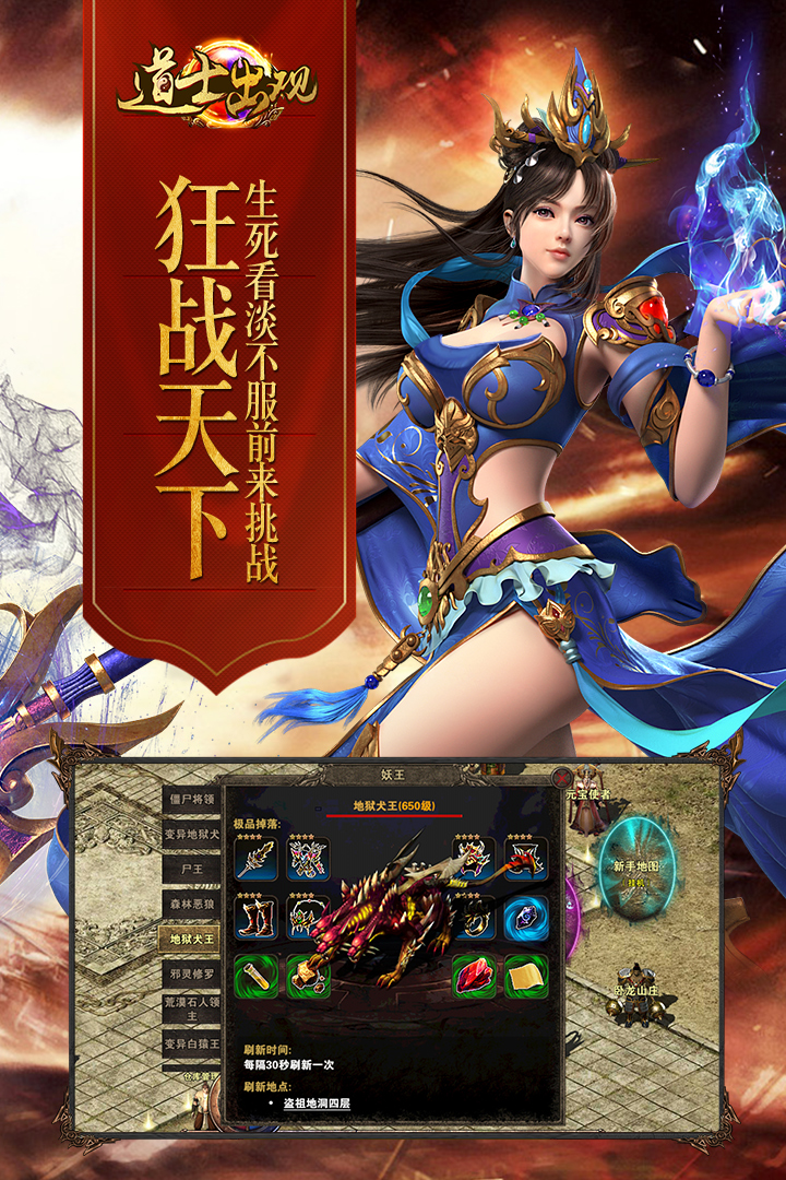 道士出觀