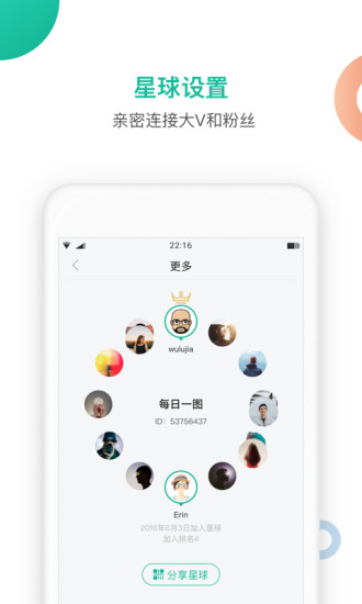 知識(shí)星球