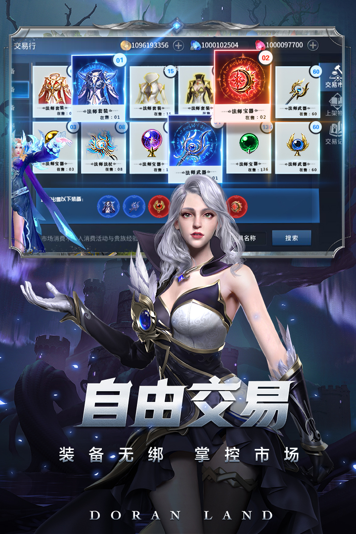 多兰大陆 无限钻石版