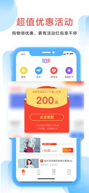 知買