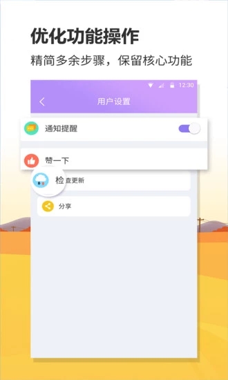 聯眾航班動態