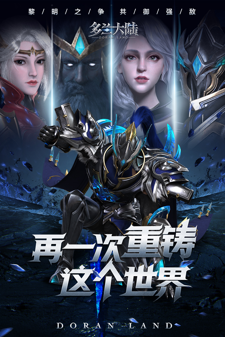 多兰大陆 无限钻石版