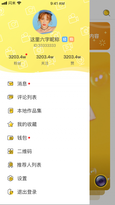 闪米