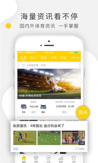 樂魚體育