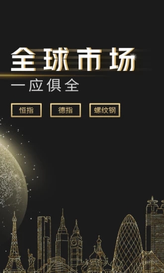 貴金屬期貨黃金