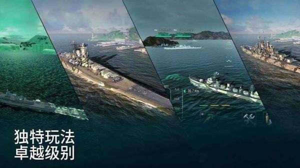 战舰世界闪击战 国际版