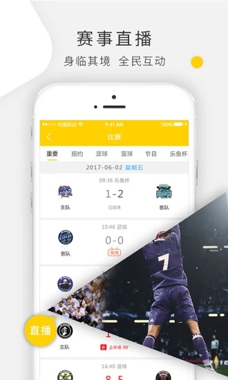 樂魚體育