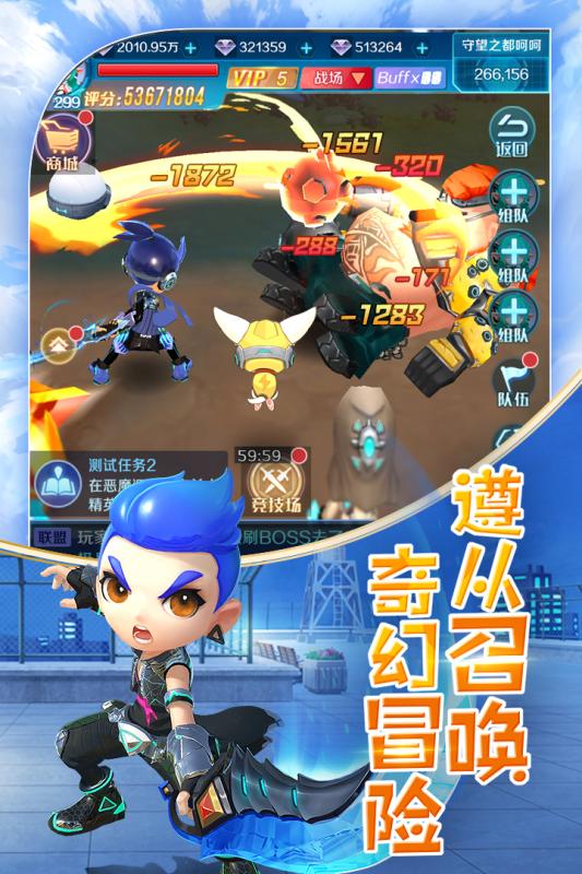 勇者聯盟 中文版