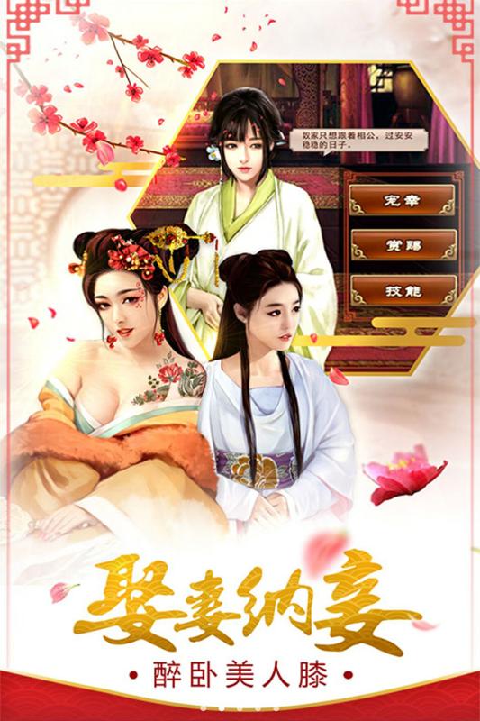 霸世王朝 免費(fèi)版