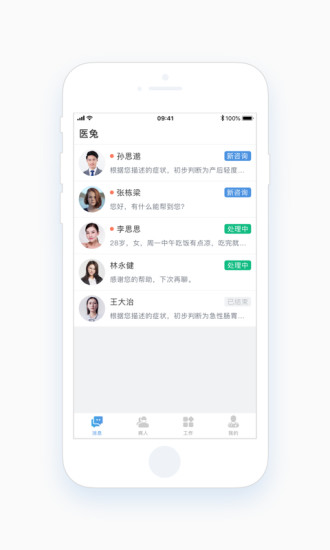 醫(yī)兔醫(yī)生版