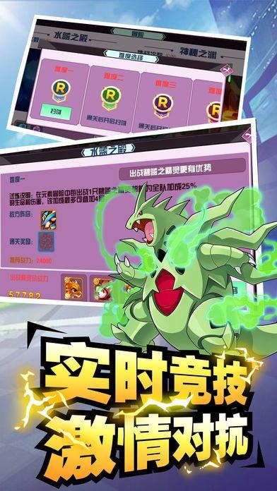 口袋萌寵