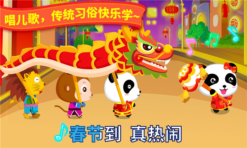 寶寶過春節(jié)